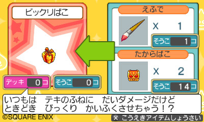 スライムもりもりドラゴンクエスト3 大海賊としっぽ団 最新情報をお届け関連スクリーンショット 写真画像