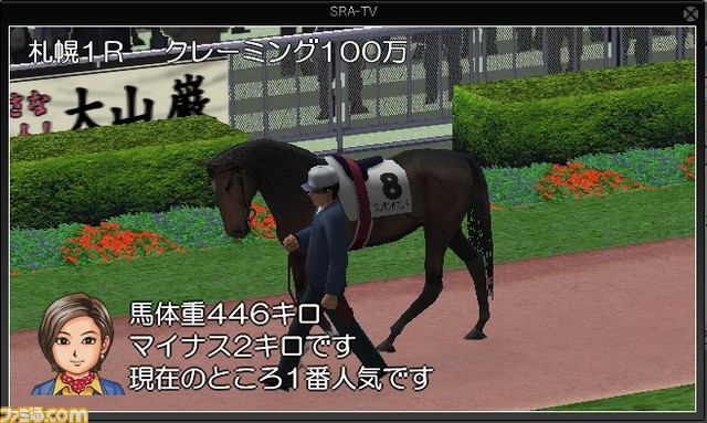 ダビスタオンライン のbテスターの追加募集が決定関連スクリーンショット 写真画像