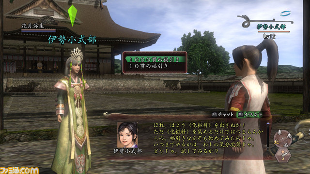 信長の野望 Online 新星の章 のゲーム内イベント 秋の戦国福引きイベント が10月12日より開催関連スクリーンショット 写真画像