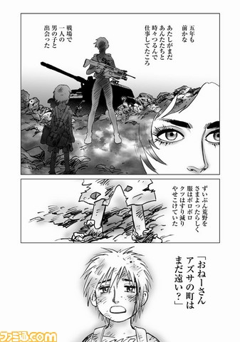 メタルマックス2 リローデッド 数量限定購入特典の内容が明らかに 動画有り 関連スクリーンショット 写真画像 メタルマックス2 リローデッド 数量限定購入特典の内容が明らかに 動画有り 関連スクリーンショット 写真画像