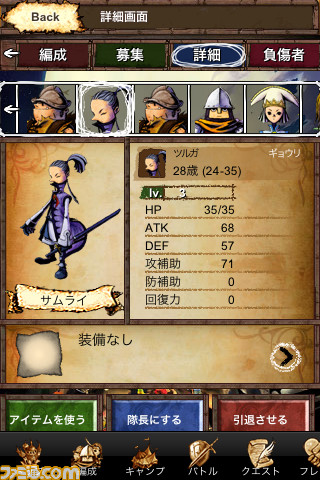 7 セブン サウザンドウォーズ そう あの 7 セブン がソーシャルゲームになって帰ってきた 関連スクリーンショット 写真画像 7 セブン サウザンドウォーズ そう あの 7 セブン がソーシャルゲームになって帰ってきた 関連スクリーンショット 写真画像