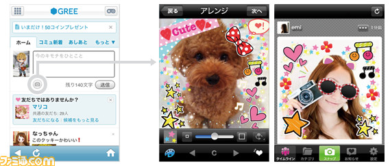 グリー、マインドパレットと資本業務提携 写真を手軽にデコ、投稿 