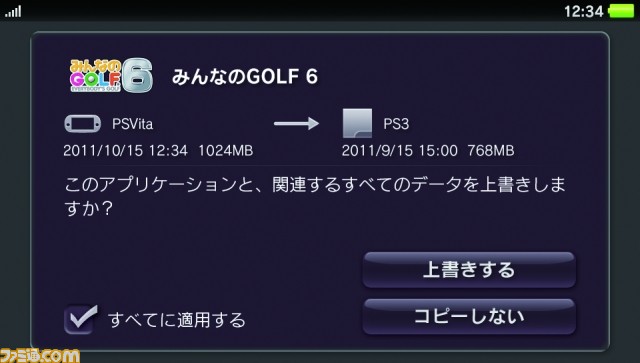 ContentManager-Overwrite