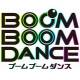 BOOM BOOM DANCE（ブーム ブーム ダンス）