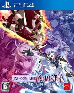 UNDER NIGHT IN-BIRTH Exe:Late[cl-r]（アンダーナイト インヴァース エクセレイト クレア）