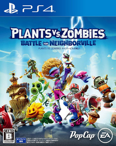 Plants vs Zombies:ネイバービルの戦い