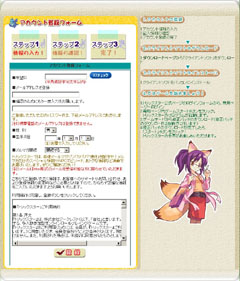 ファミ通.com | トリックスター特設サイト