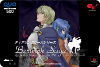 ベルウィックサーガQUOカード