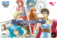 『ティアリングサーガ』QUOカード