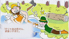 気まぐれイソップ1巻