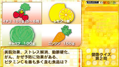 クイズ 医食同源