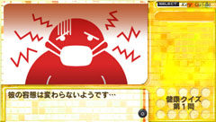 クイズ 医食同源