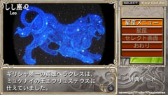 STAR BOOK 十二の星座