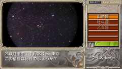 STAR BOOK 十二の星座