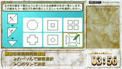 IQ診断 知能の鏡
