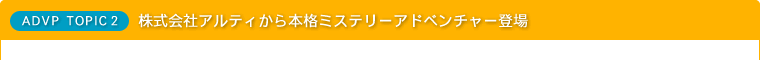 スターダストプロモーションコラボ企画続報