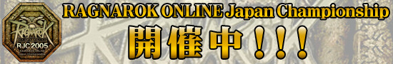 RAGNAROK ONLINE Japan Championship 開幕中!!!