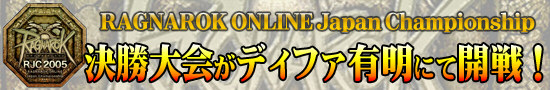 決勝大会がディファ有明にて開戦！