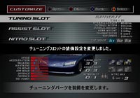 カスタマイズ画面