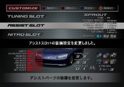 カスタマイズ画面