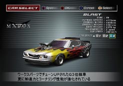 カスタマイズ画面