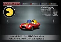 パックマンカーイメージ