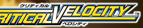 CRITICAL VELOCITY（クリティカルベロシティ）