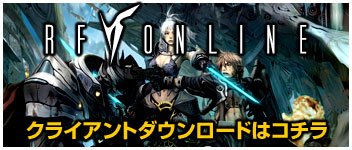 アカウント登録＆クライアント ダウンロードはコチラ