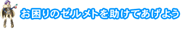 リッチに行くならジュノー発の飛行船がオススメ!!