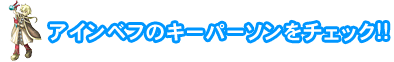 リッチに行くならジュノー発の飛行船がオススメ!!