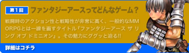 第１回