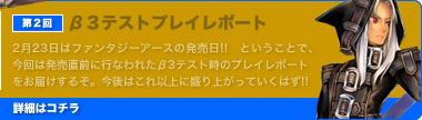 第２回