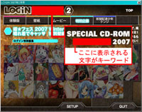 付録CD-ROMのランチャーからキーワードをチェック。