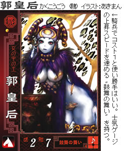 かくこうごう