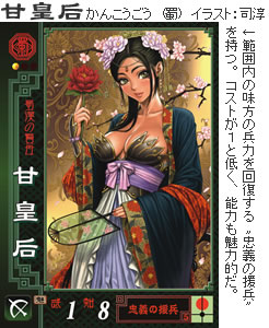 かんこうごう