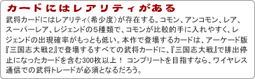 カードニハレアリティがある