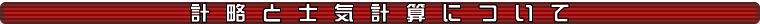 撤退したら自城で復活!