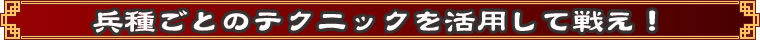 プレイの手順について