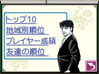 ゲーム画面