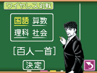 ゲーム画面