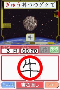 ゲーム画面
