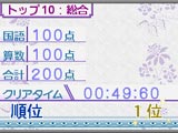 ゲーム画面