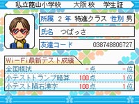 ゲーム画面