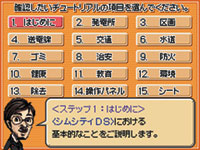 ゲーム画面