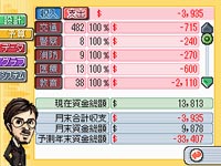 ゲーム画面