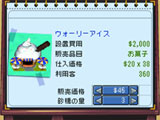 ゲーム画面
