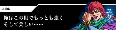 ユダ