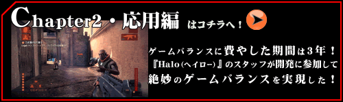 Chapter2・応用編