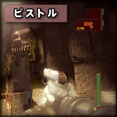ピストル