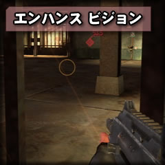 エンハンス　ビジョン